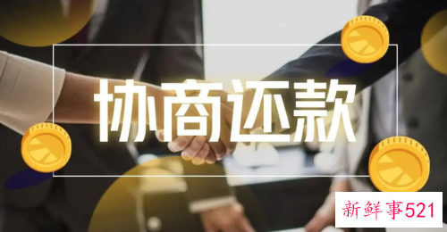 逾期无力还款最佳处理方法