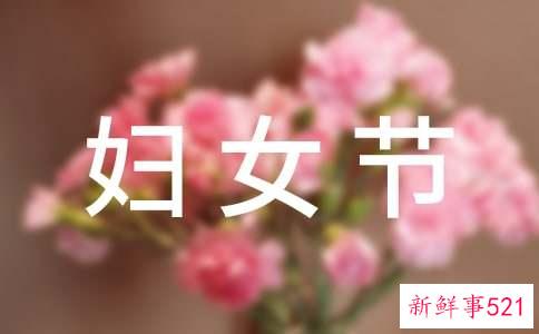 38妇女节国家规定放假吗