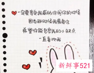 有意思的表白情话