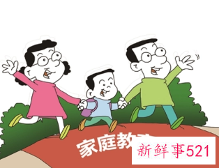 《家庭教育促进法》正式开始实施