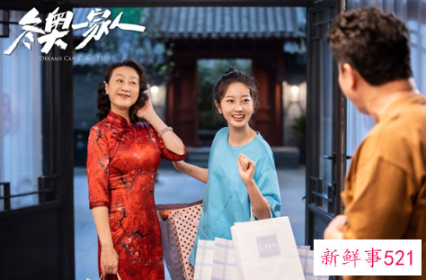 冬奥一家人在线观看