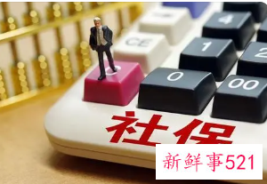 大连灵活社保2022年缴费标准