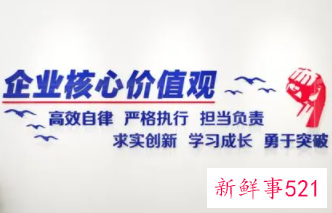 企业办公楼标语