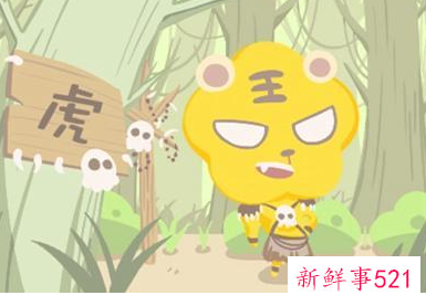 属虎2022年犯太岁