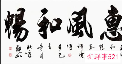 电视背景挂什么字寓意好