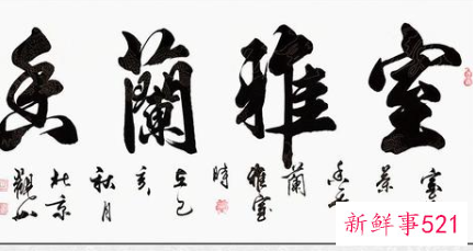 电视背景挂什么字寓意好