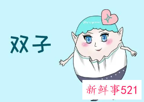 双子和双鱼谁智商更胜一筹