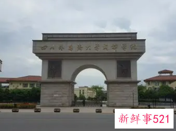四川外国语大学怎么样
