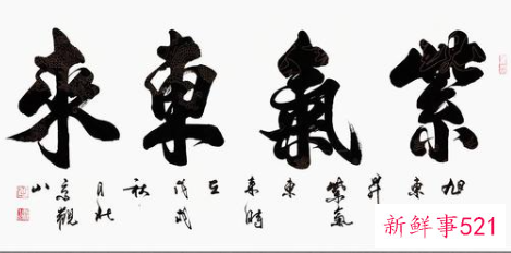 电视背景挂什么字寓意好