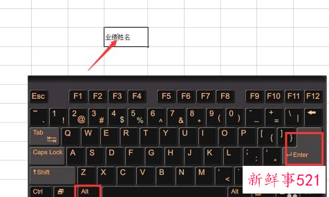 excel表格制作斜线后输入文字