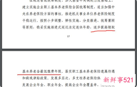 社保缴纳最低年限提升怎么办？
