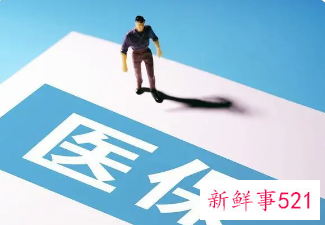 恩施居民医保报销流程