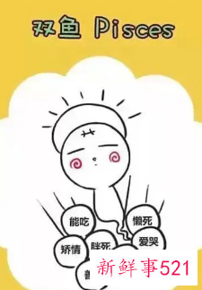 双鱼座颜控严重吗