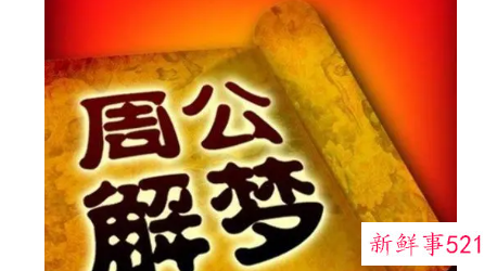 梦见批评什么寓意