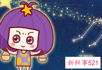 天秤座是学霸还是学渣