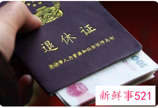 珠海市退休手续要提前多久办