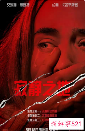 派拉蒙决定制作《寂静之地》第三部