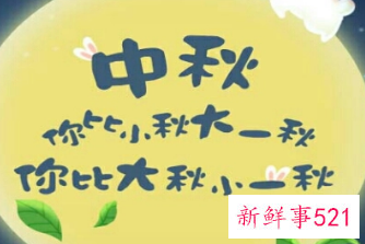 中秋节快乐祝福语简单