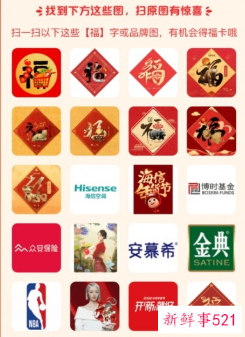 支付宝快速集齐五福攻略