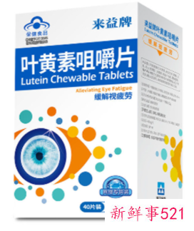 眼睛不好吃什么保健品