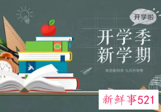 2022海南中小学秋季开学时间