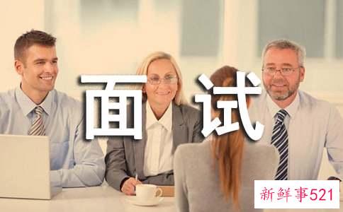 面试技巧之里外兼修