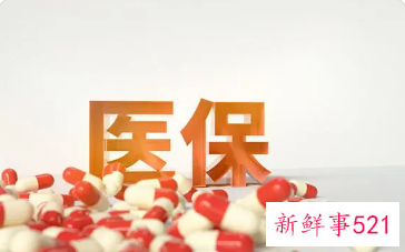 恩施居民医保报销流程