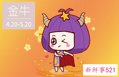 金牛座女桃花运在几月份