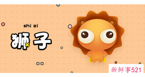 狮子座女生的性格脾气及弱点