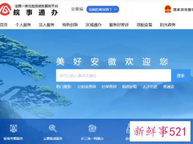 合肥医保怎么办理