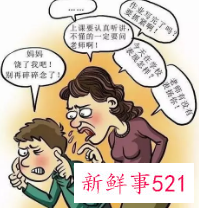 17岁的孩子不听话怎么教育