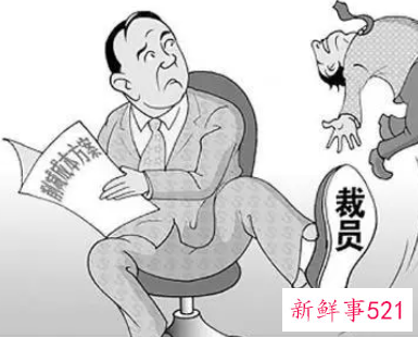 公司裁员如何跟人力谈赔偿
