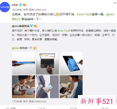 vivo平板电脑将支持外接键盘与手写笔