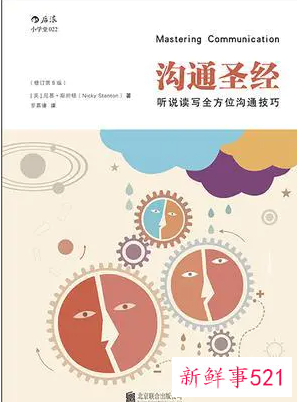 提高自己的表达能力和沟通能力的书