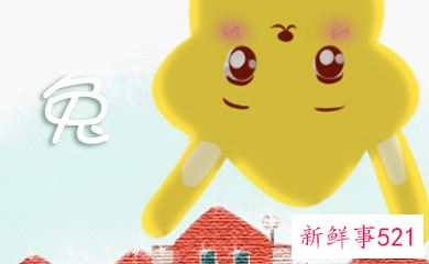 99属兔女人婚姻命运