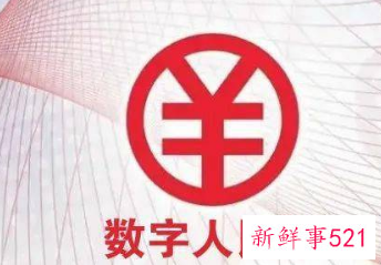 数字人民币普及速度加快