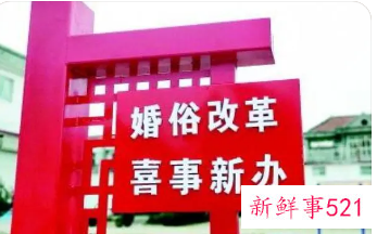 河南20个地区确认20婚俗改革实验区