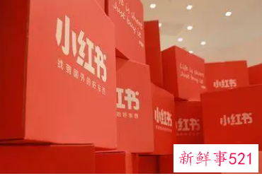 小红书新增社区商业公约反对虚假种草