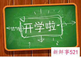 2022海南中小学秋季开学时间