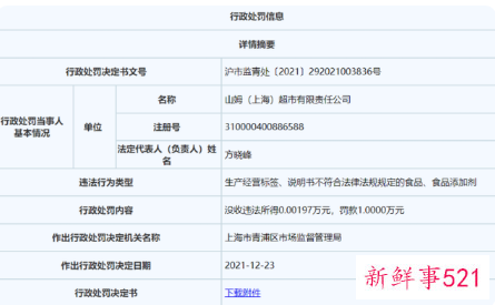 山姆会员店被网友集体抵制退卡