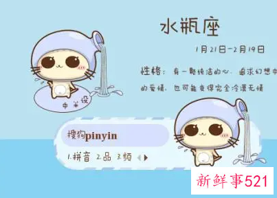 水瓶座性格的特征