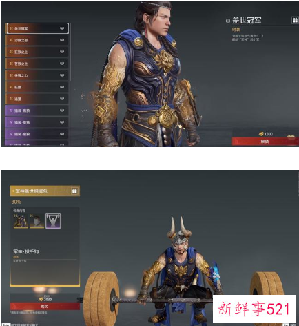 永劫无间正式上线吕小军联动皮肤