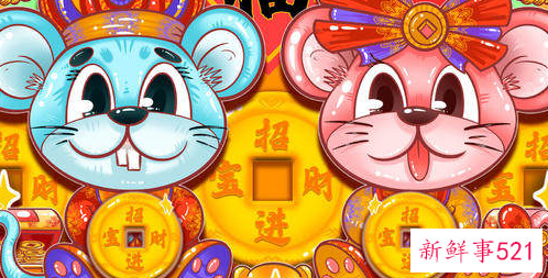 属鼠人全年运势详解