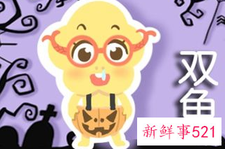 双鱼座是什么星座最配