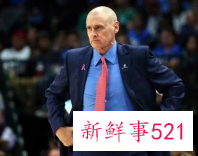 卡莱尔告别独行侠，球迷盼诺天王成新主帅