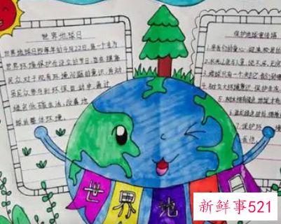 小学生有关地球的小知识