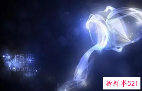 水瓶座最典型几个特点