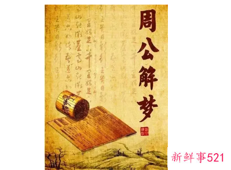 女人梦见地面裂开缝有水是什么意思