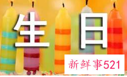 员工生日会活动方案