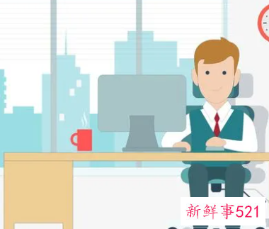 工作上被人排挤